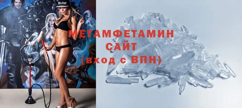 как найти   Курган  МЕТАМФЕТАМИН Methamphetamine 